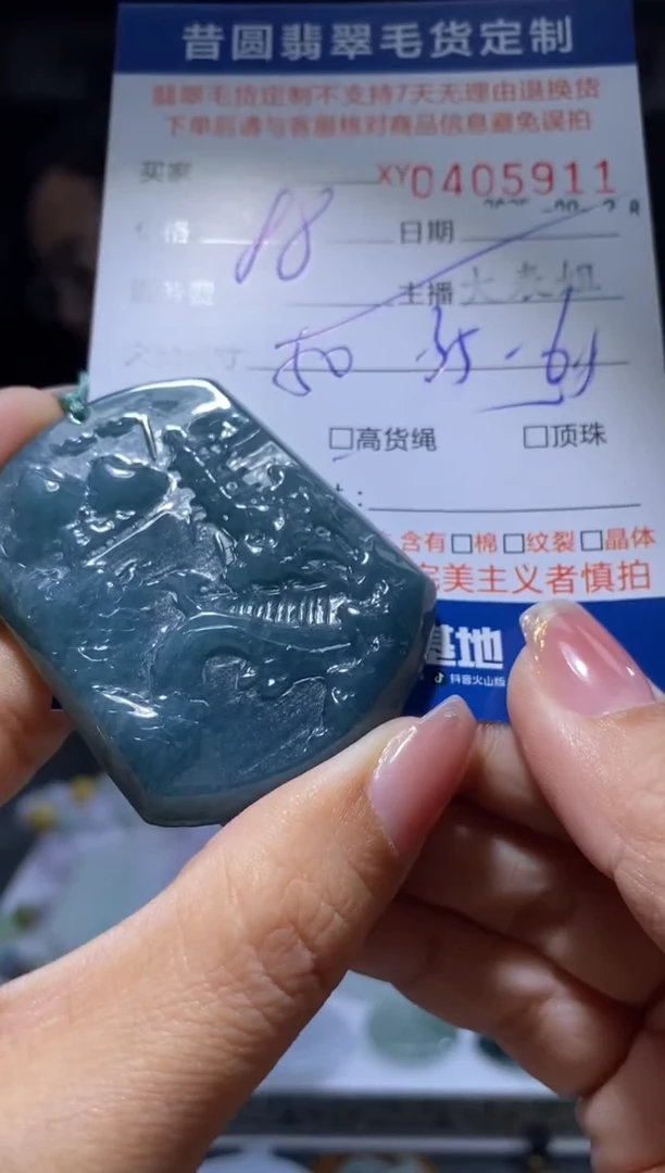 颈饰未镶嵌翡翠翡翠405911