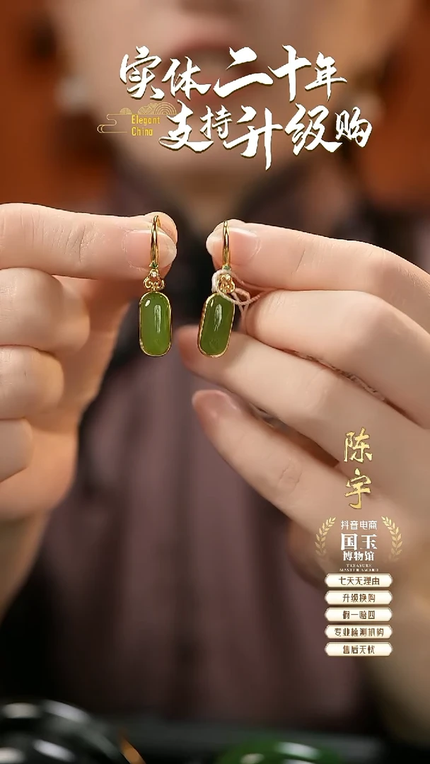 银S925镀金镶嵌和田玉耳饰碧玉