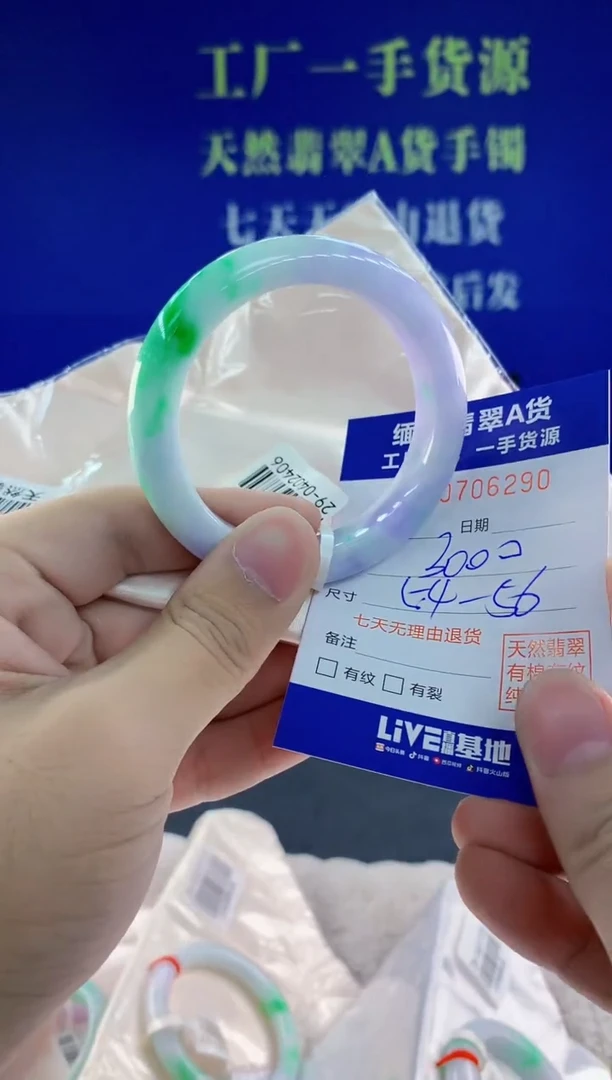 未镶嵌手镯翡翠70