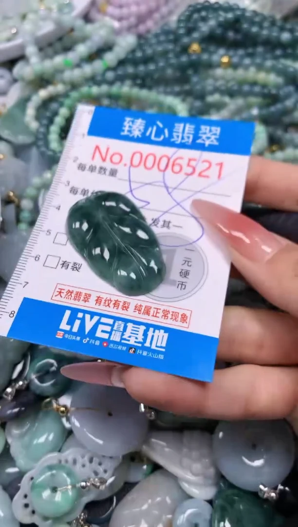 【闪购商品】翡翠颈饰未镶嵌含绳0006521