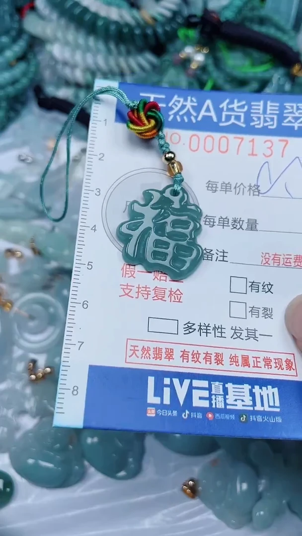 颈饰未镶嵌翡翠...0007137