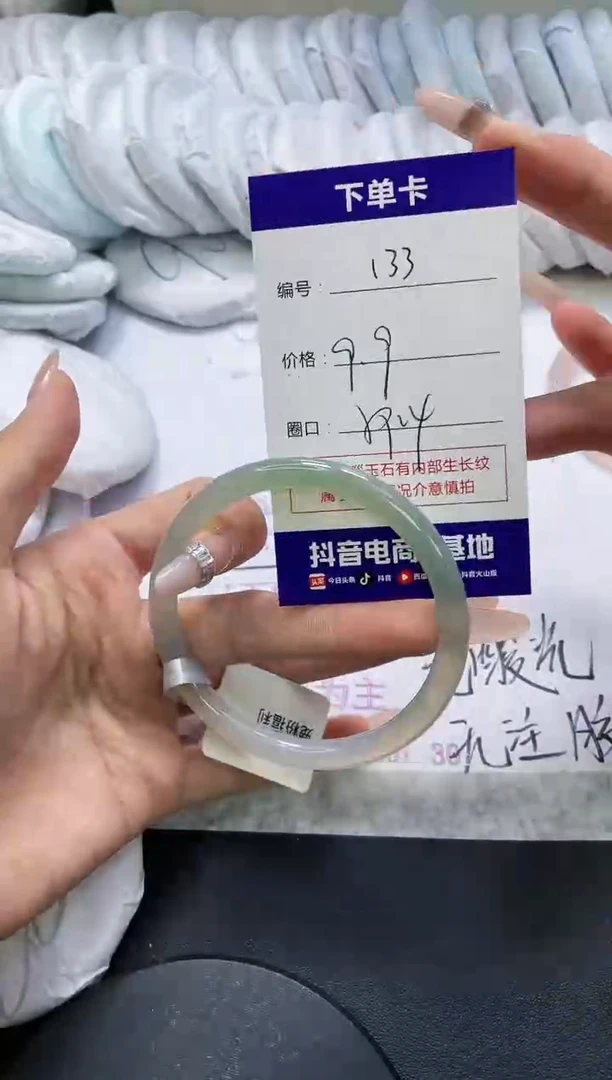 手镯玛瑙/玉髓未镶嵌133