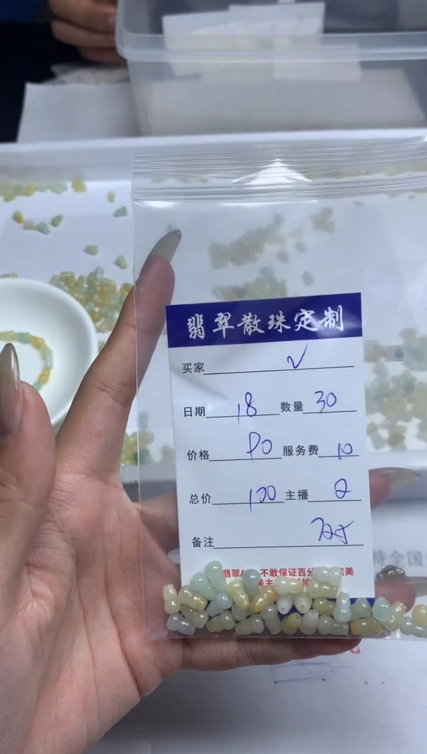 【闪购商品】翡翠颈饰未镶嵌贞城散珠批发DIY