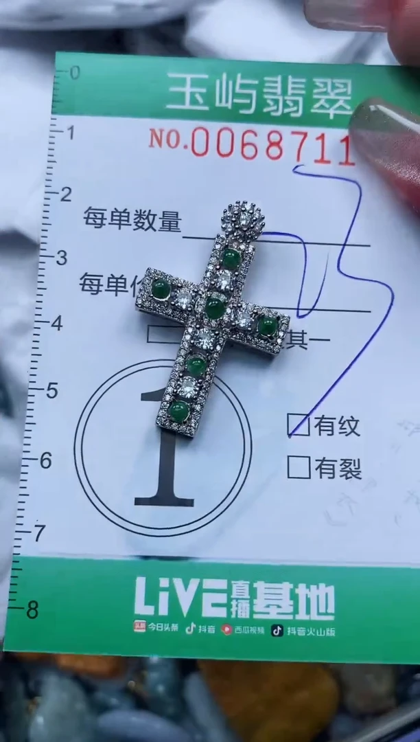 【闪购商品】翡翠颈饰未镶嵌闪购0068711