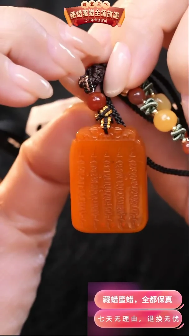 【闪购商品】蜜蜡颈饰未镶嵌0439天然蜜蜡琥珀假一罚四