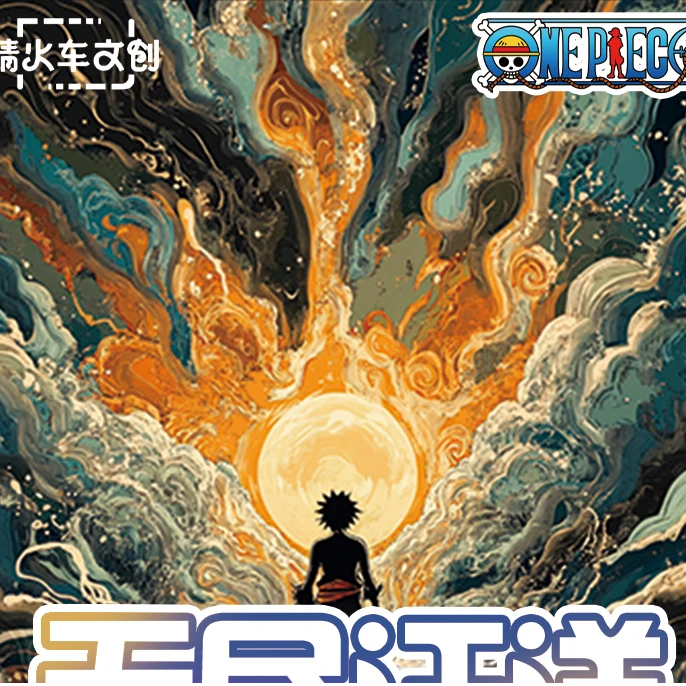 【海贼王】猜火车文创 海贼王色纸盲袋下单默认代拆