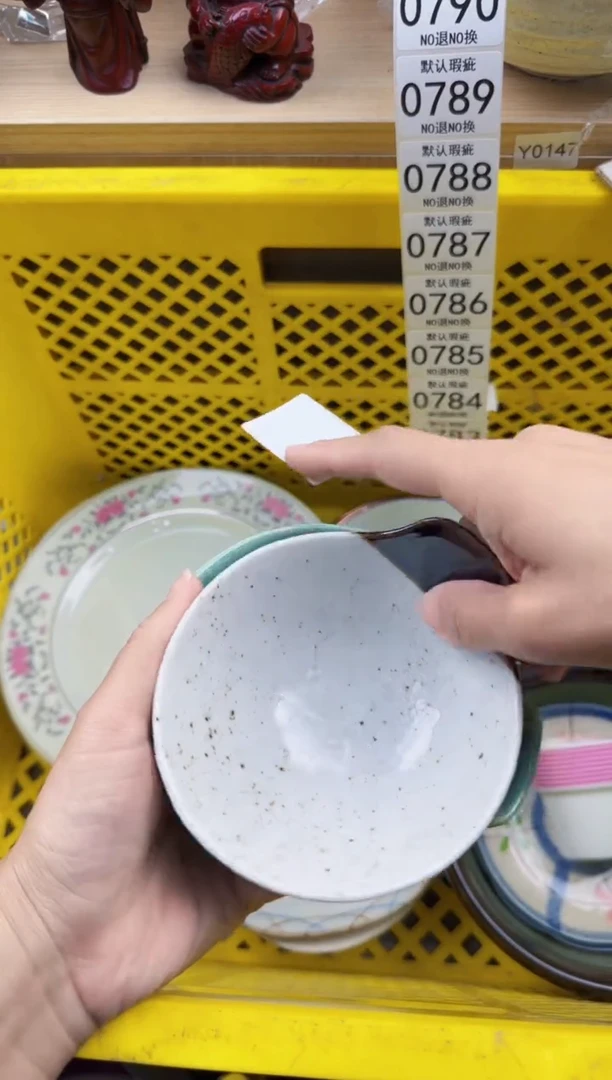 782默认微瑕，满20元包邮