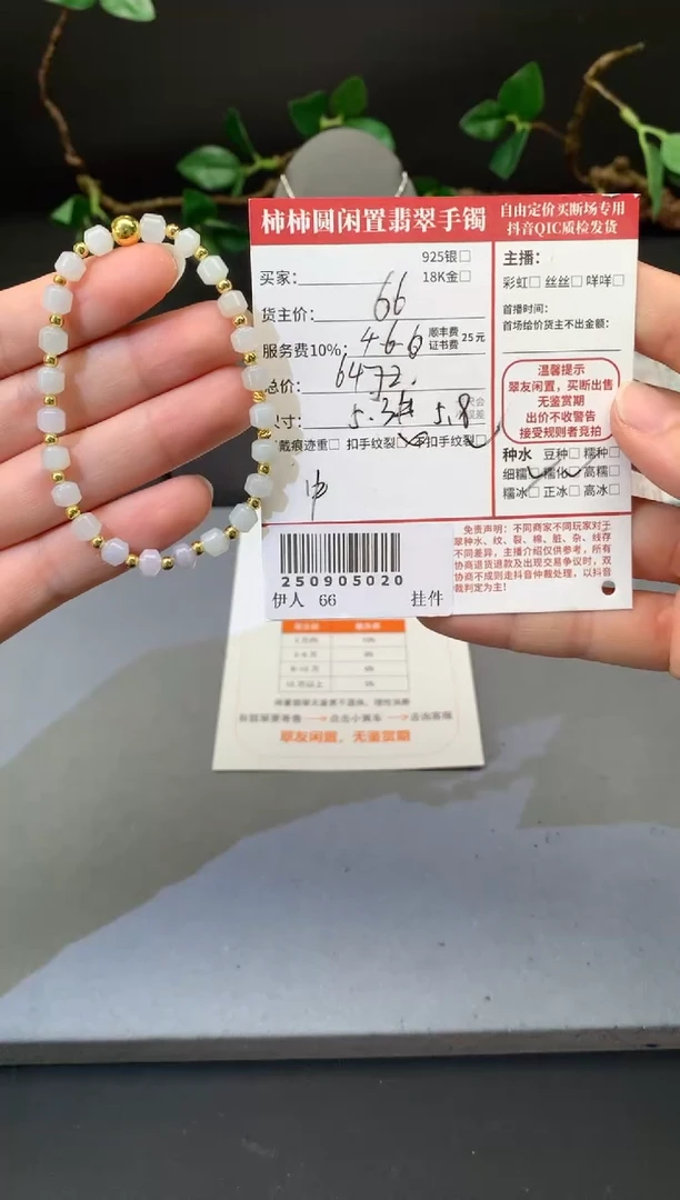 未镶嵌手链翡翠坏*姐姐250905020