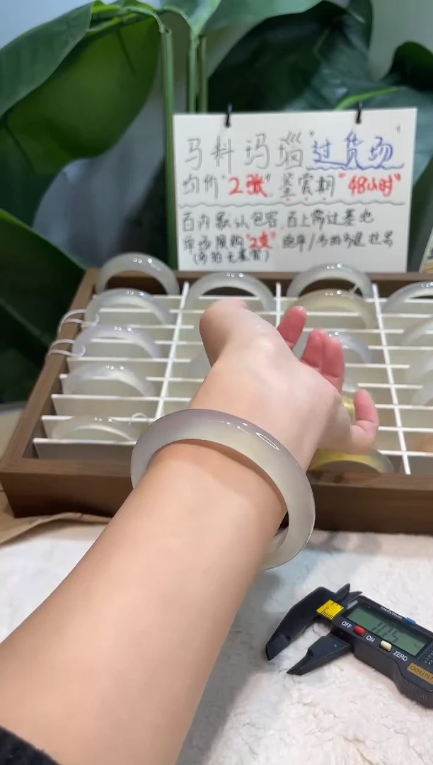 手镯玛瑙/玉髓未镶嵌60鉴赏期48小时