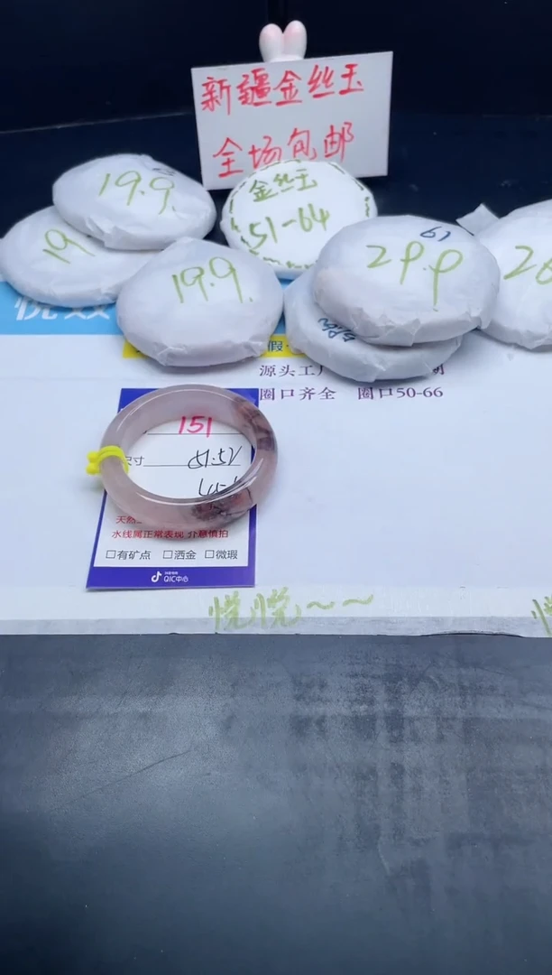 【闪购商品】石英质玉手镯未镶嵌151-52