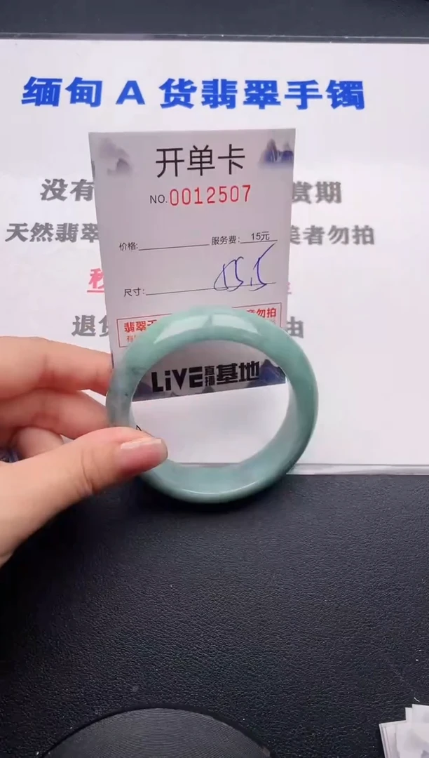 未镶嵌手镯翡翠07