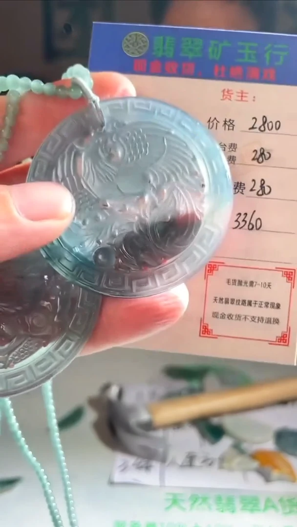 未镶嵌定制翡翠琪**Q毛货-不退不换-多样性-发两件