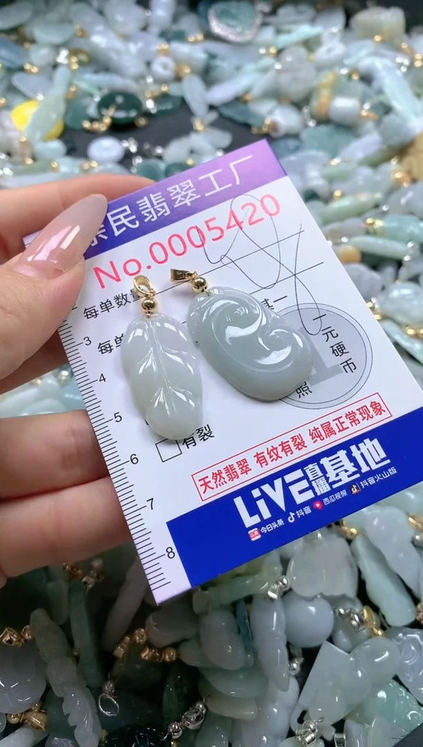 【闪购商品】翡翠吊坠(不含链)未镶嵌5420