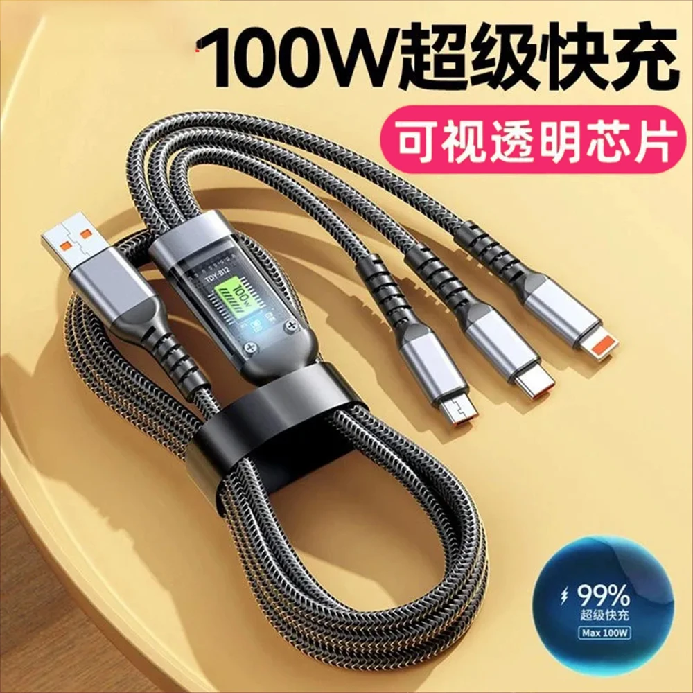 100W超级快充手机充电线三合一数据线一拖三适用苹果VIVO安卓国产