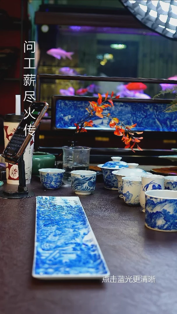 太****生问工 西园雅集图