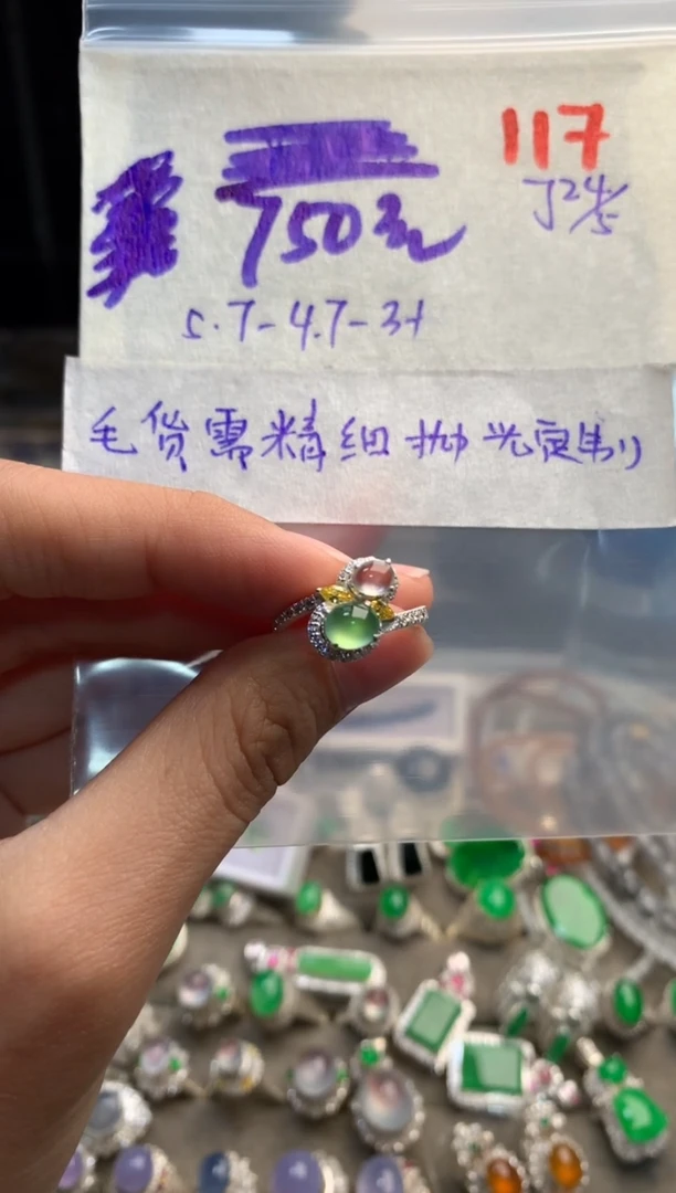 定制翡翠未镶嵌毛货需精细抛光+发货拍一发一