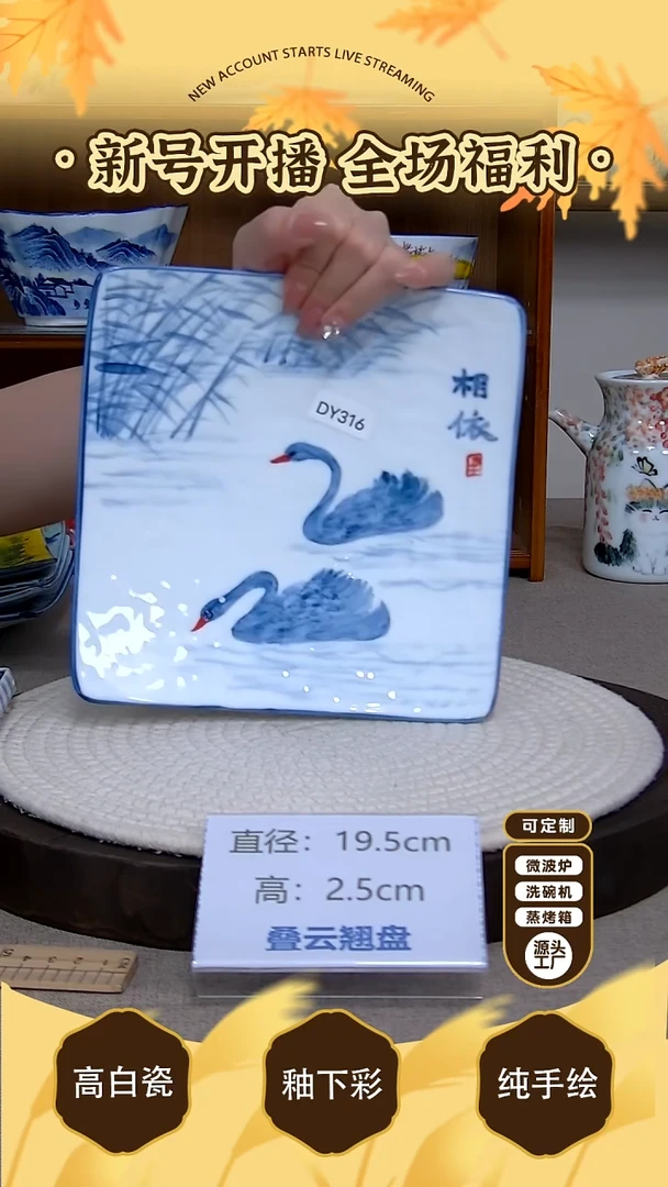 摆件【陶源造】景德镇手绘釉下彩陶瓷餐具