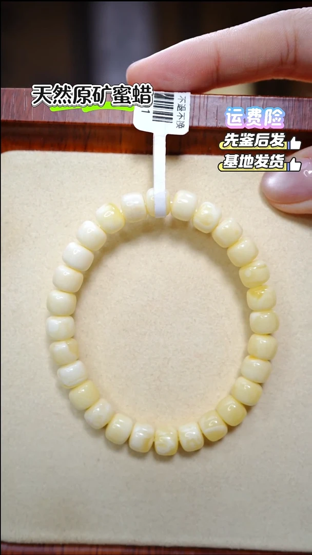 手串蜜蜡未镶嵌888