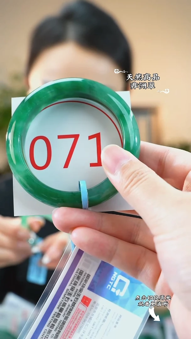 未镶嵌手镯石英质玉（非洲翠）55-56