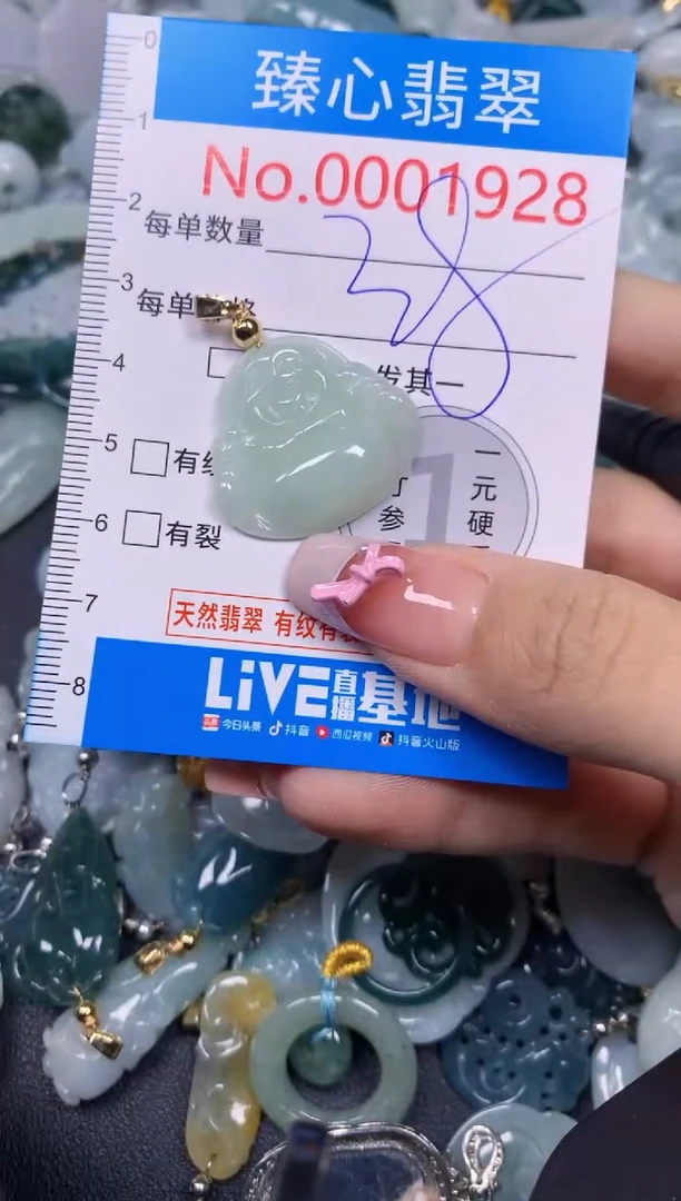 【闪购商品】翡翠颈饰未镶嵌含绳0001928