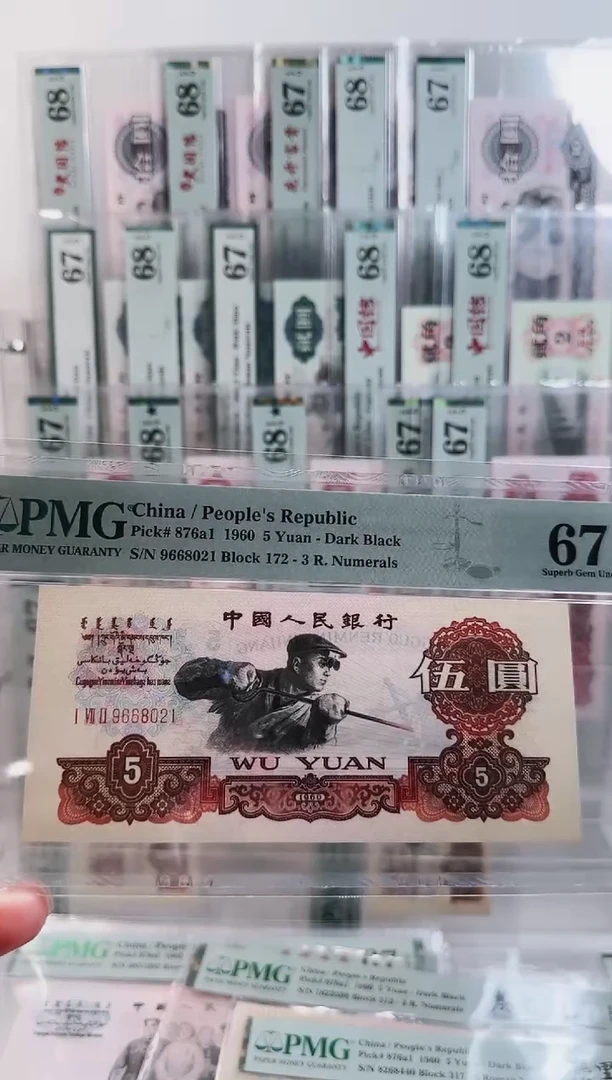 172冠炭黑炼钢PMG67分无3457