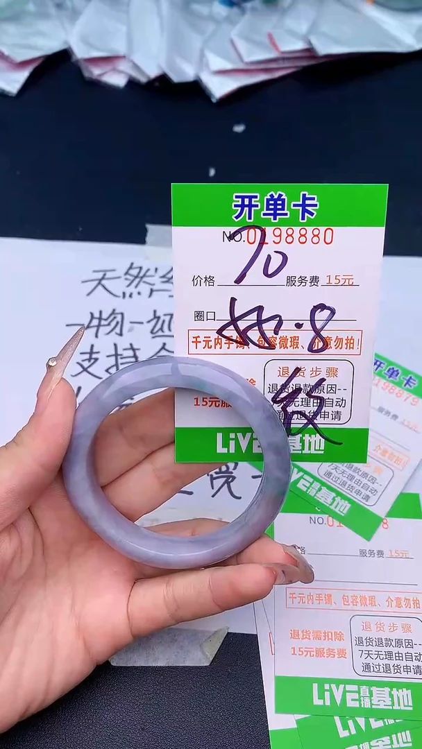 未镶嵌手镯翡翠80天然缅甸A货