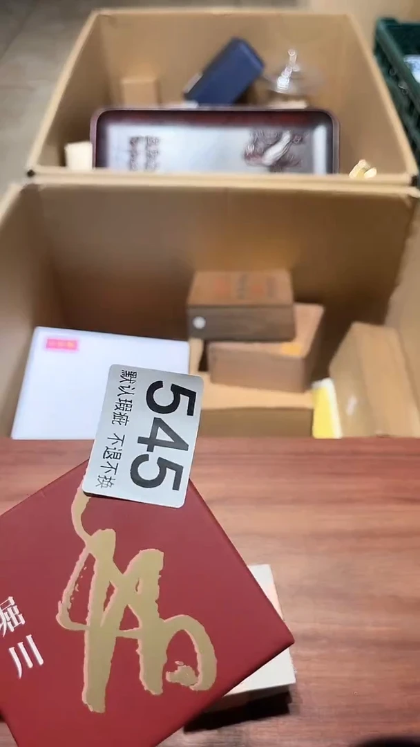 初*中古的链接545