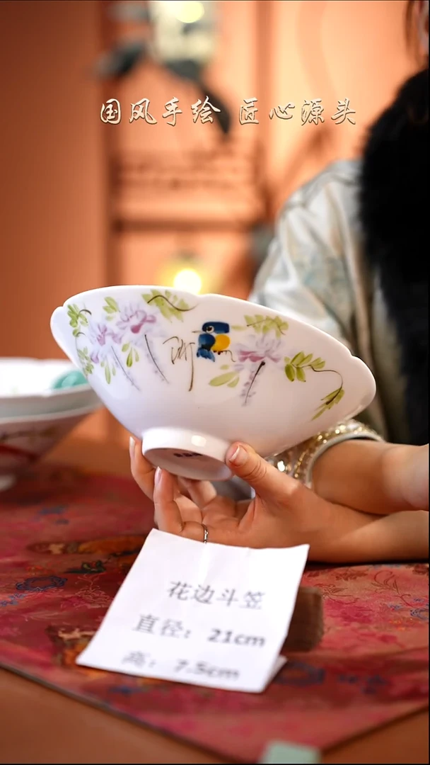 陶瓷景德镇釉中彩餐具花边斗笠直径21高7.5