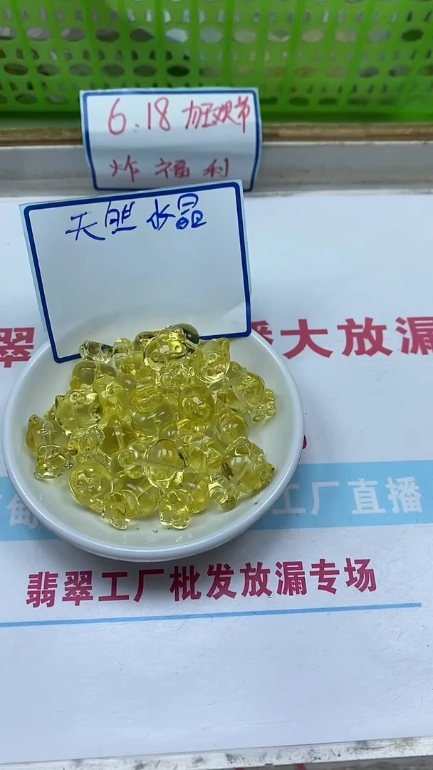 水晶珠宝半成品未镶嵌D942黄水晶 KT猫1个9.9元