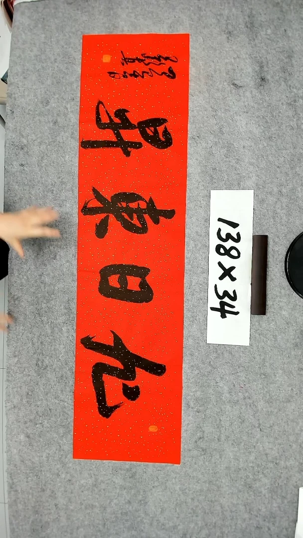 书法吕老师书法作品