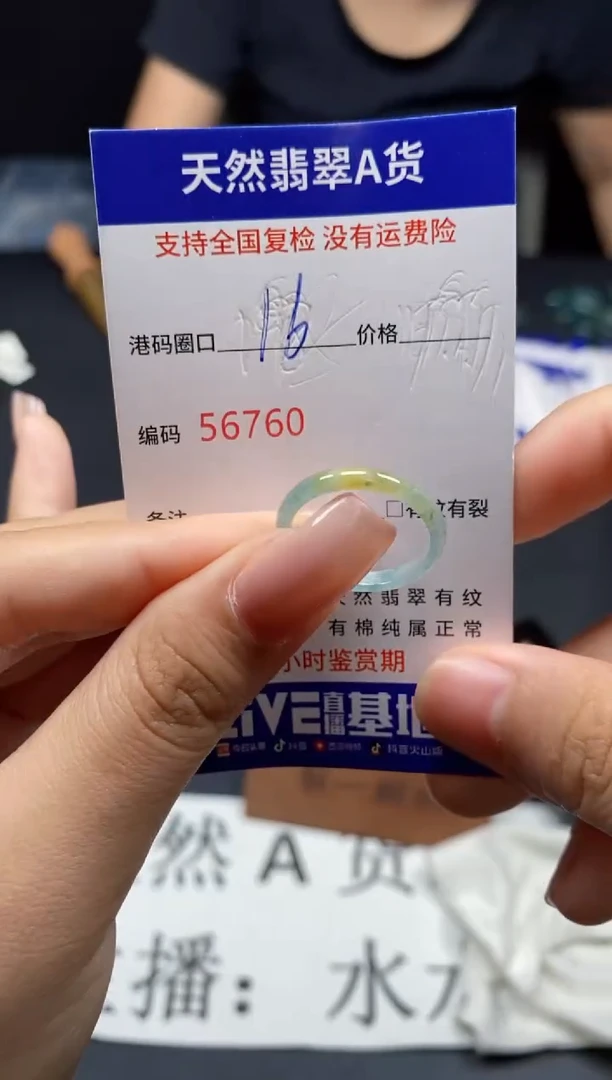 未镶嵌戒指翡翠天然A货翡翠6760