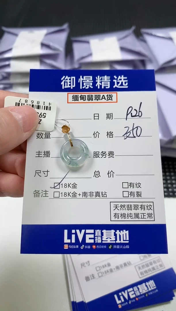 颈饰18K金镶嵌翡翠莊*庄25