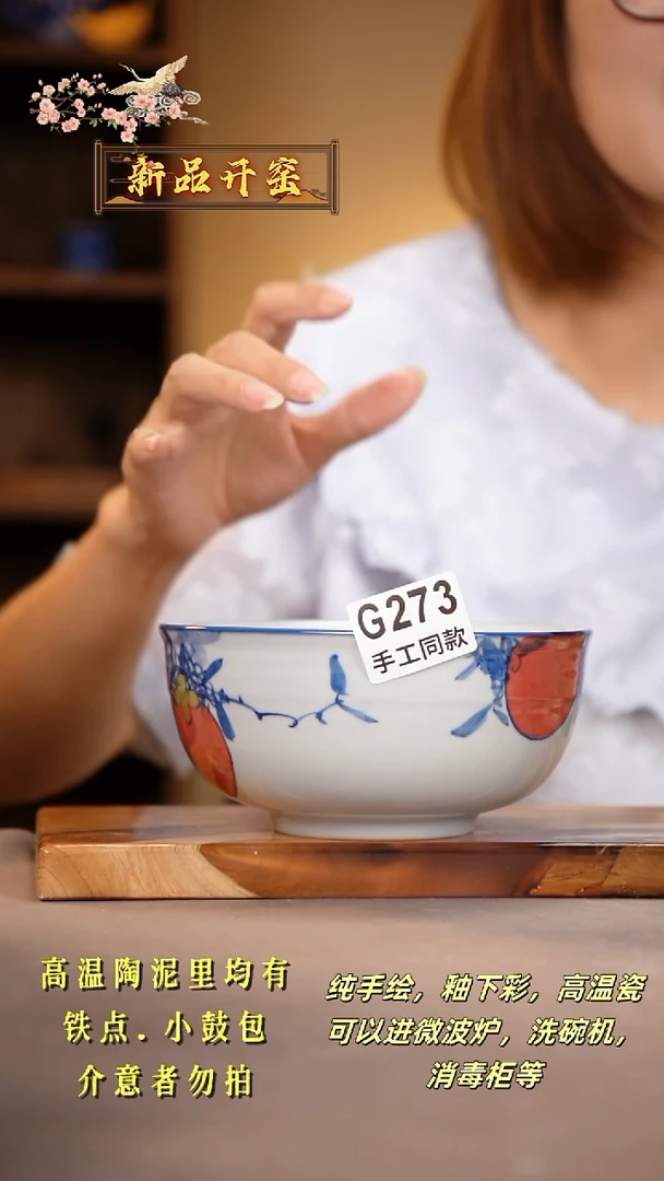 其他G273陶然集器瓷器