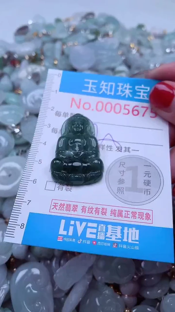吊坠(不含链)未镶嵌翡翠5675