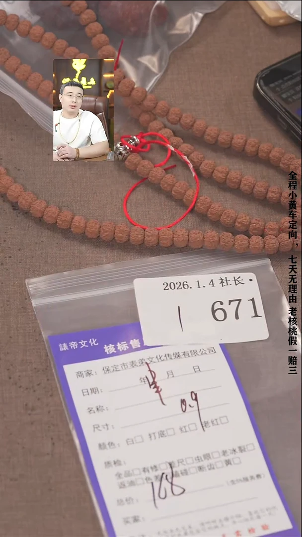 把件文玩核桃大**.諘帝文化671串