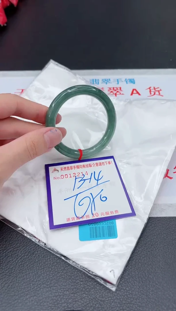 【闪购商品】翡翠手镯未镶嵌11111111111111