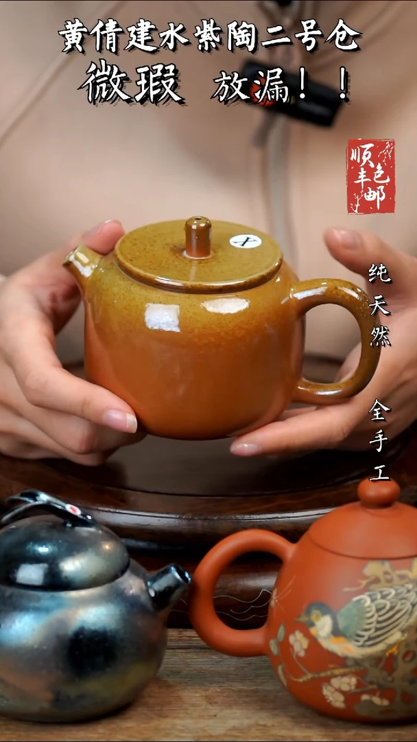 壶黄倩建水紫陶微瑕314