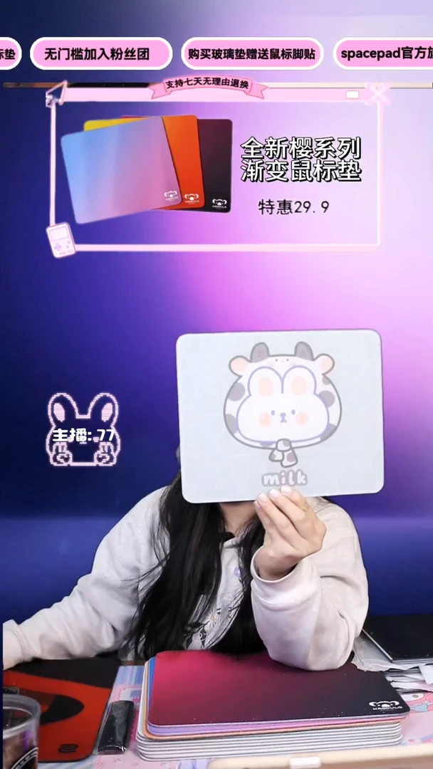 小兔牛 26x21小绝影 适合超高敏和办公