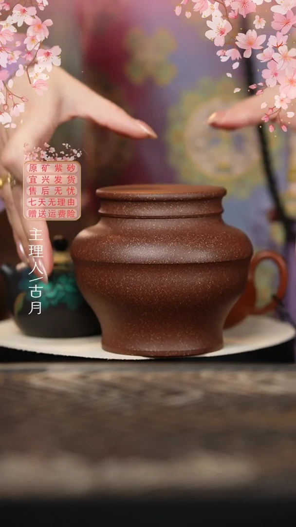 【古月壶来】Y417紫玉金砂茶叶罐