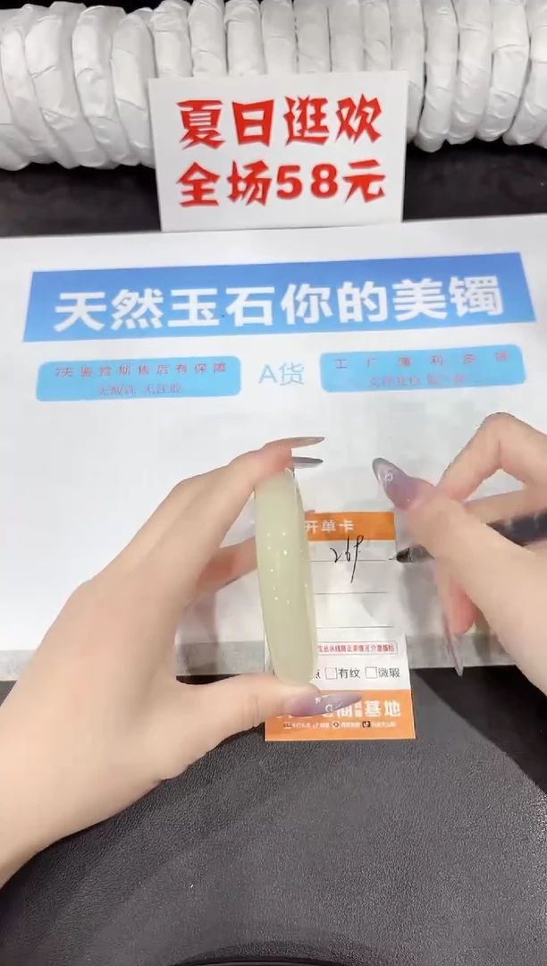石英质玉手镯未镶嵌269-58.5