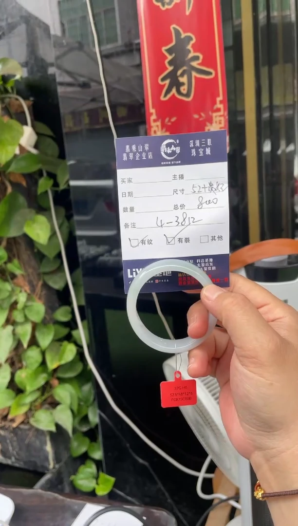 【闪购商品】翡翠手镯未镶嵌W 52贵妃 3812