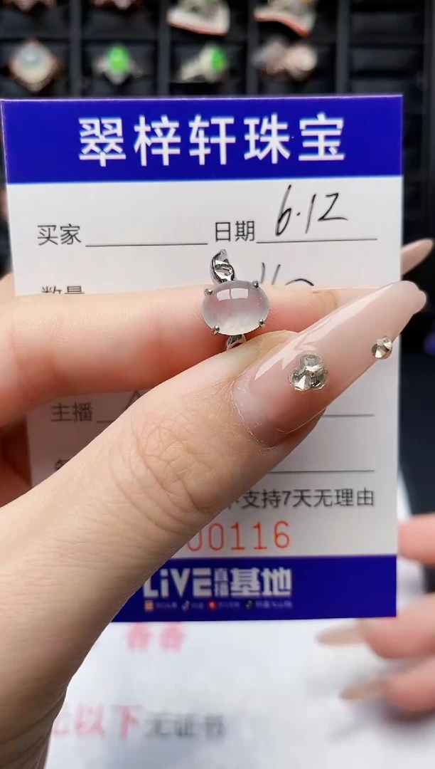 翡翠戒指银S925镶嵌0116