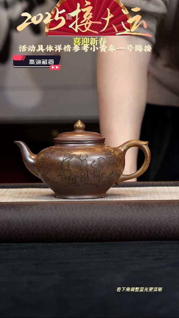 【闪购商品】紫砂茶壶【k081】笑樱