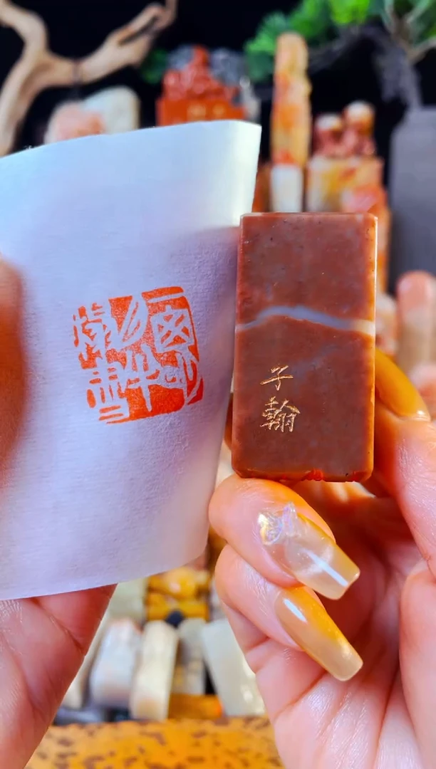 【闪购商品】浙江红石印石手工篆刻《一窗明月半榻书》