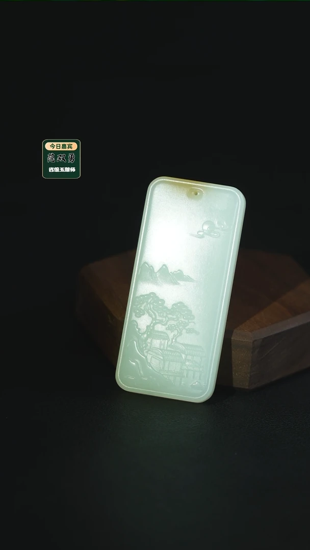 吊坠(不含链)未镶嵌和田玉f  b