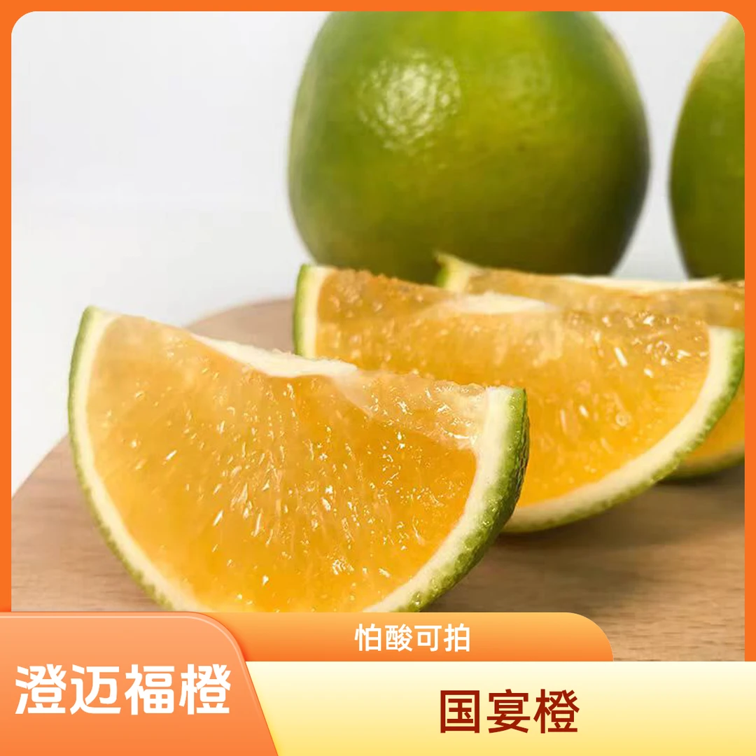 【海南开哥】送礼橙子福橙海南特产清甜好剥应季孕妇果榨汁农家果园