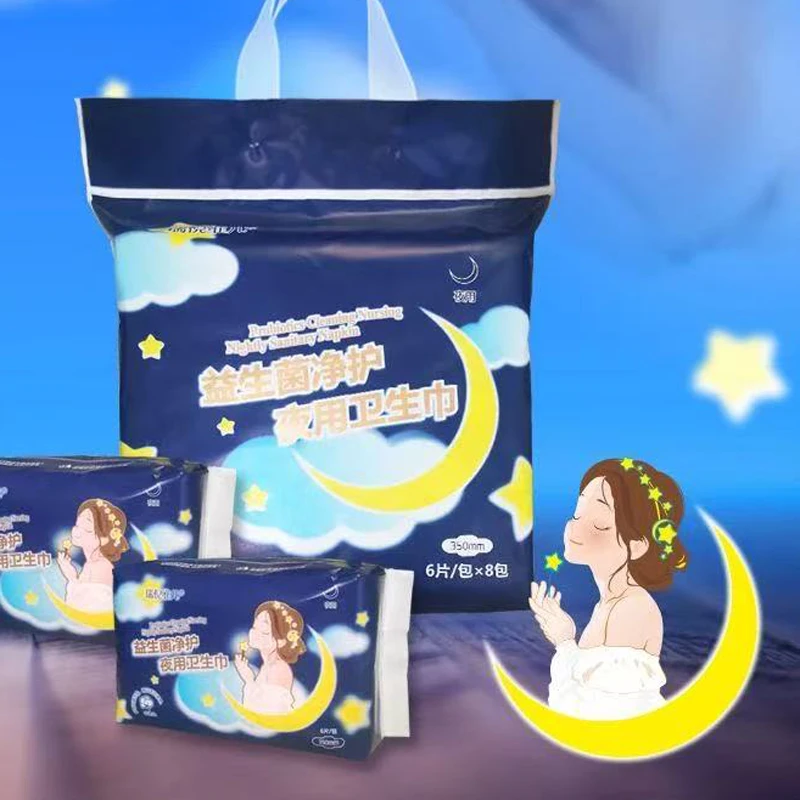 康婷瑞倪维儿益生菌净护夜用卫生巾