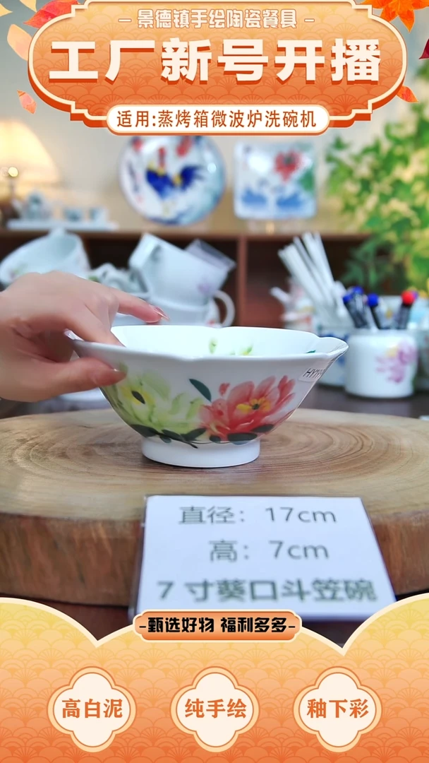 盘 景德镇手工手绘陶瓷【食品级】