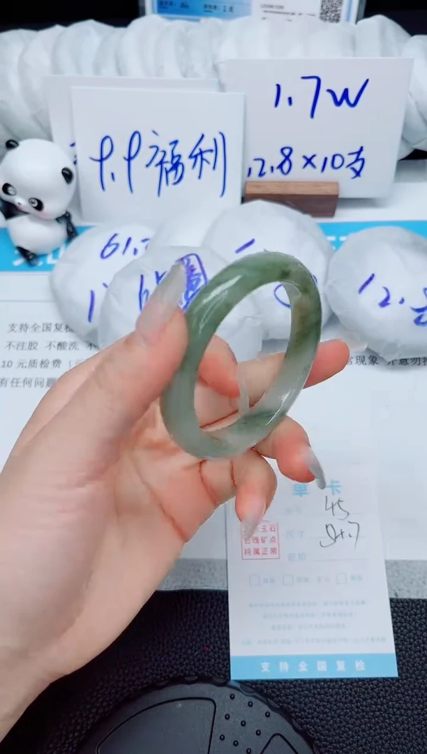 石英质玉手镯未镶嵌45-54.7