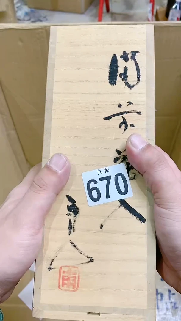 【闪购商品】瓷片670酉幸酉幸酉幸酉幸酉幸